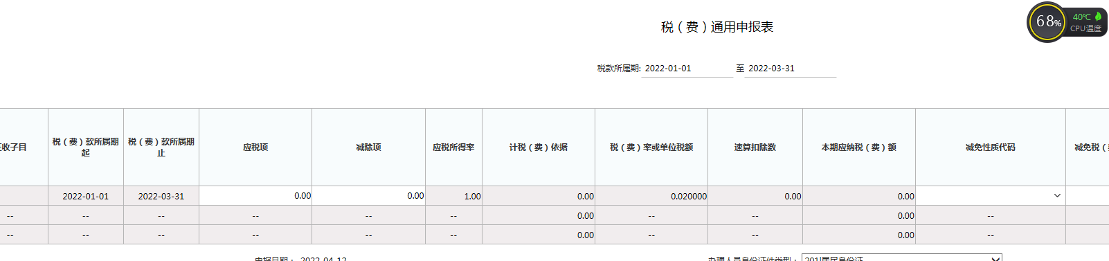 税费.jpg