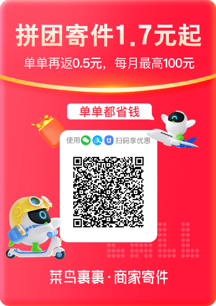 菜鸟果果寄件 (1).png